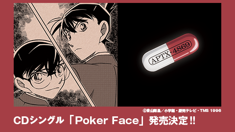 CDシングル「Poker Face」